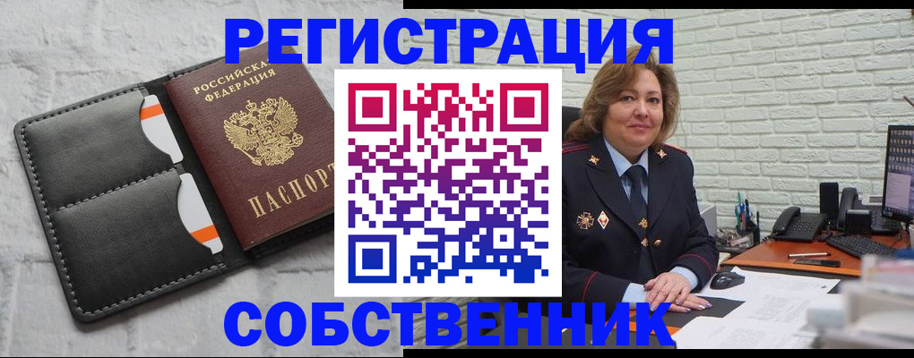 прописка для школы в Саранске