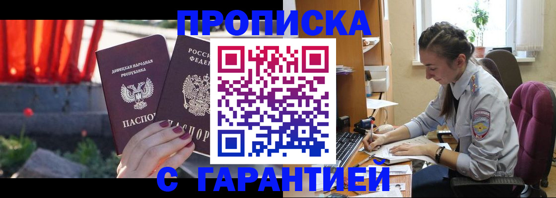 прописка для школы в Саранске