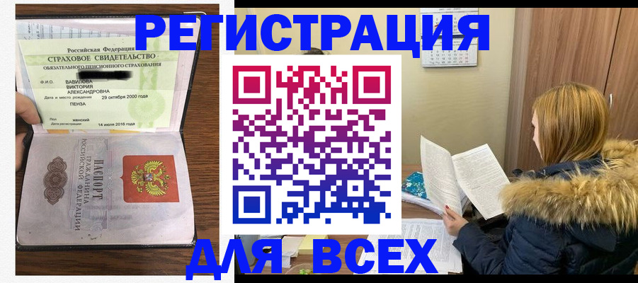 миграционный учет в Саранске