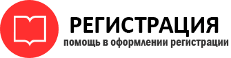 прописка в Саранске id402254